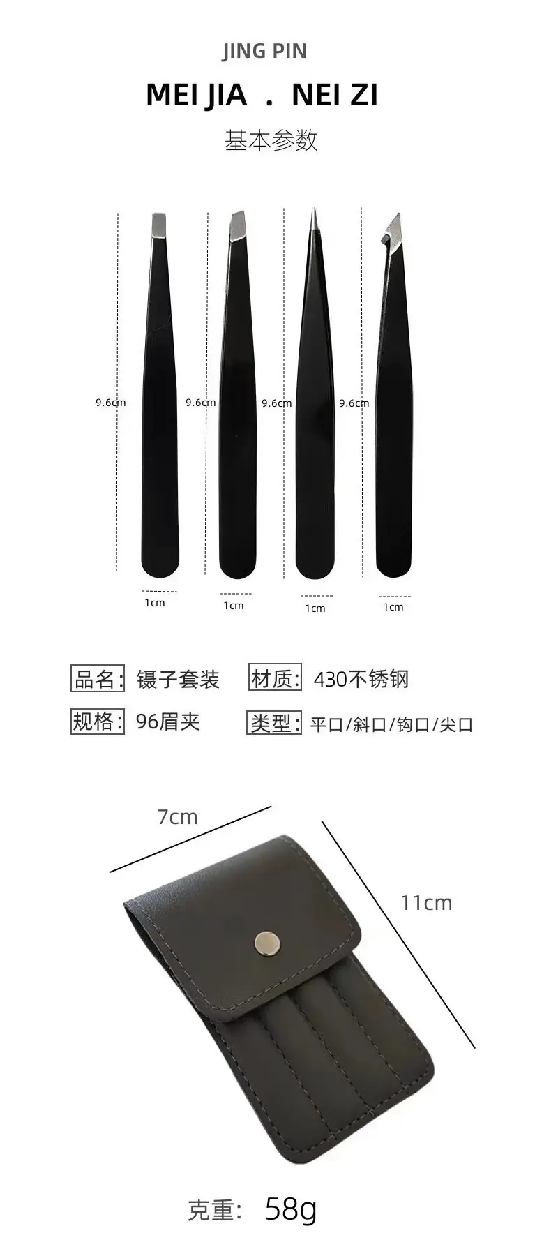 Stainless Steel Eyelash Tweezers Set of 4 Pcs — feature 12