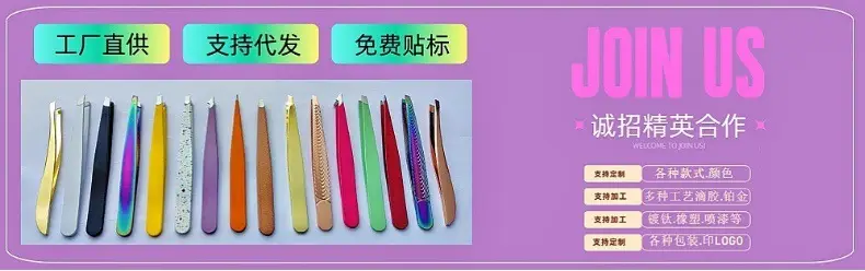 Stainless Steel Eyelash Tweezers Set of 4 Pcs — feature 2