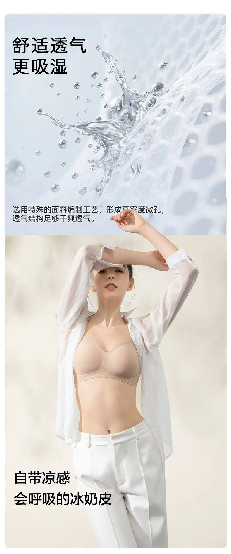 Ultra-Thin Jelly Soft Lifting Bra Foundation Skin Fragrance — feature 12