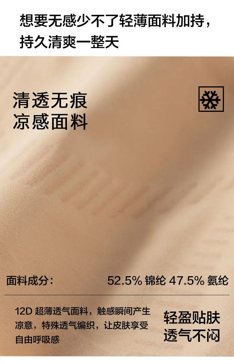 Ultra-Thin Jelly Soft Lifting Bra Foundation Skin Fragrance — feature 14