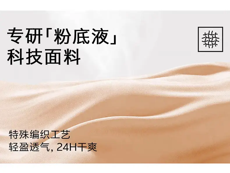 Ultra-Thin Jelly Soft Lifting Bra Foundation Skin Fragrance — feature 15