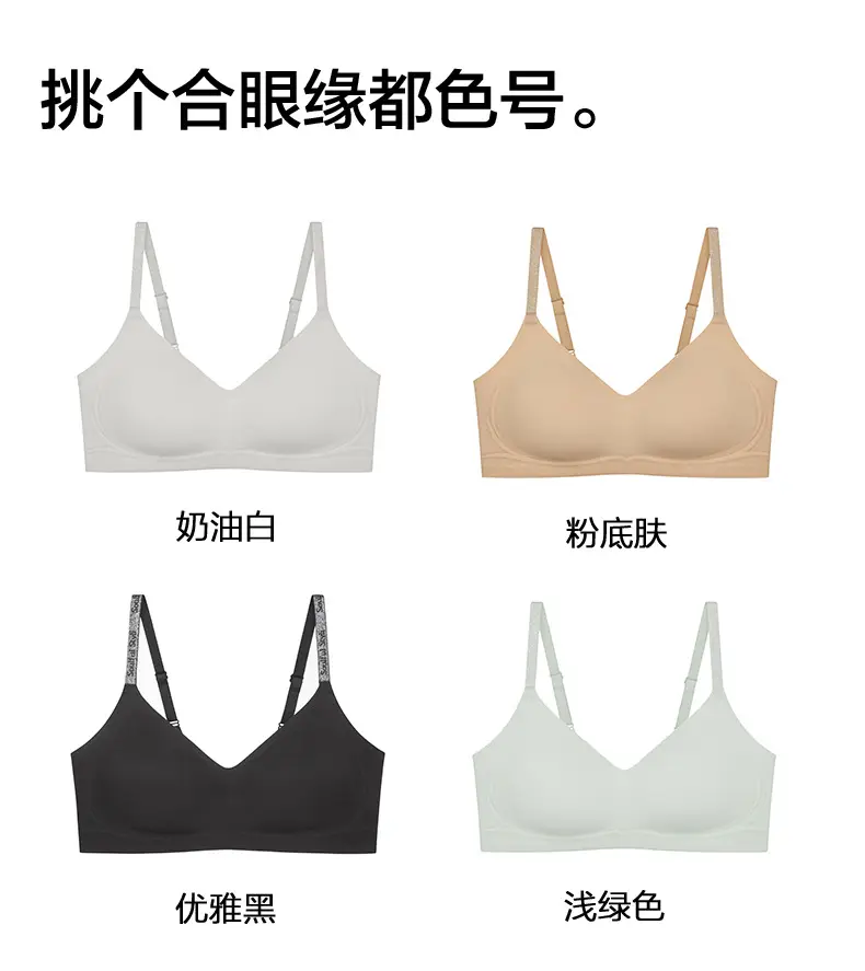 Ultra-Thin Jelly Soft Lifting Bra Foundation Skin Fragrance — feature 19