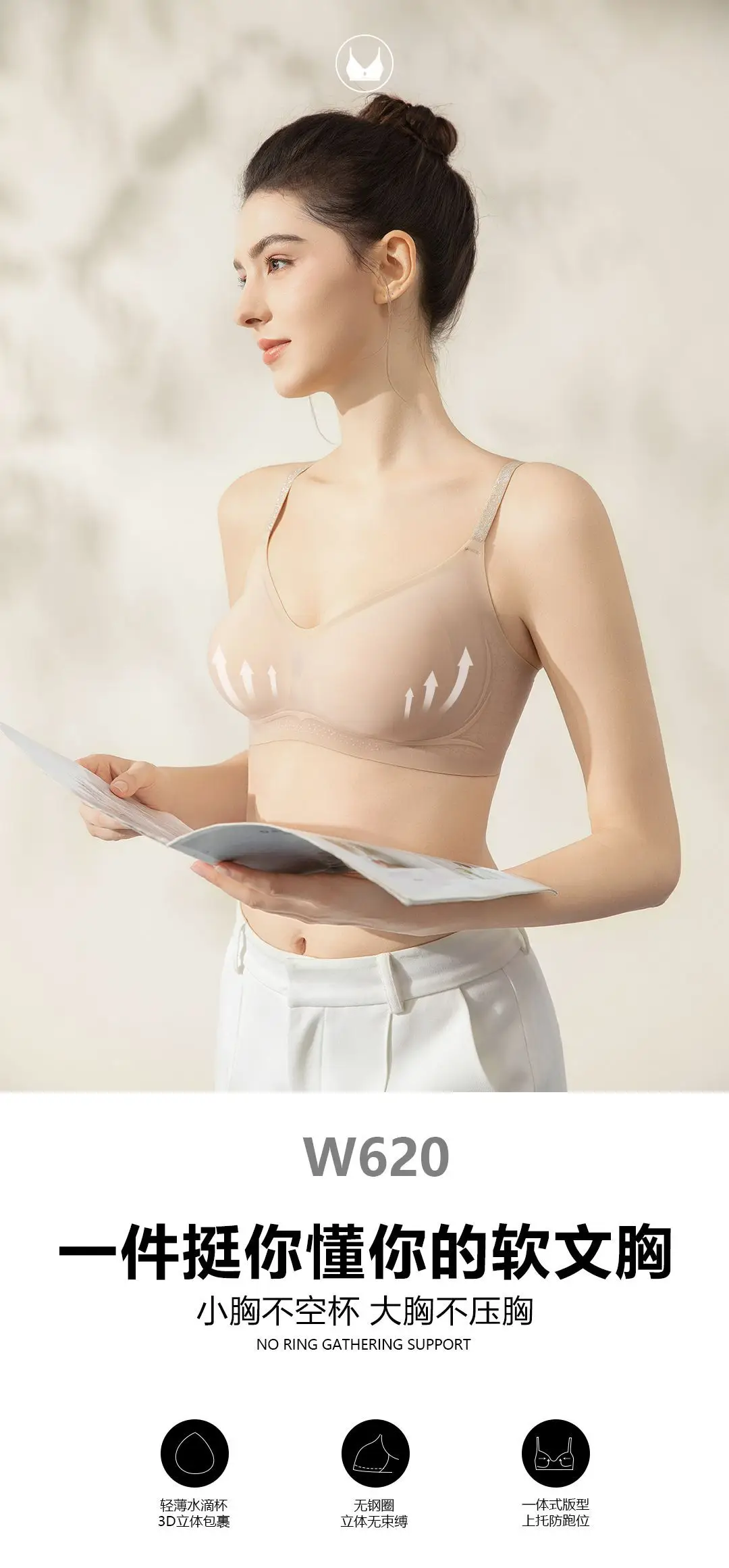 Ultra-Thin Jelly Soft Lifting Bra Foundation Skin Fragrance — feature 2