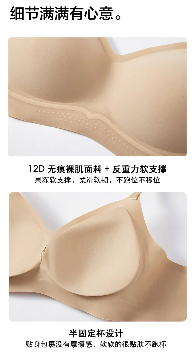 Ultra-Thin Jelly Soft Lifting Bra Foundation Skin Fragrance — feature 20