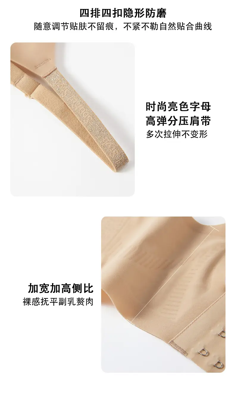 Ultra-Thin Jelly Soft Lifting Bra Foundation Skin Fragrance — feature 22