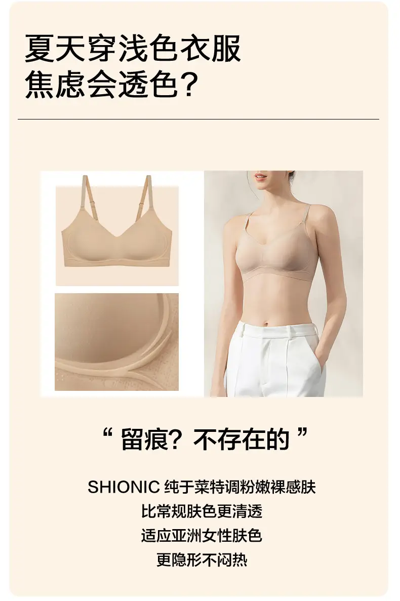 Ultra-Thin Jelly Soft Lifting Bra Foundation Skin Fragrance — feature 5