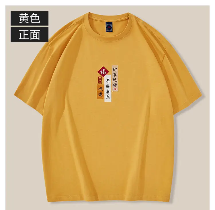 Men Yellow Embroidered Cotton T-Shirt Loose Fit