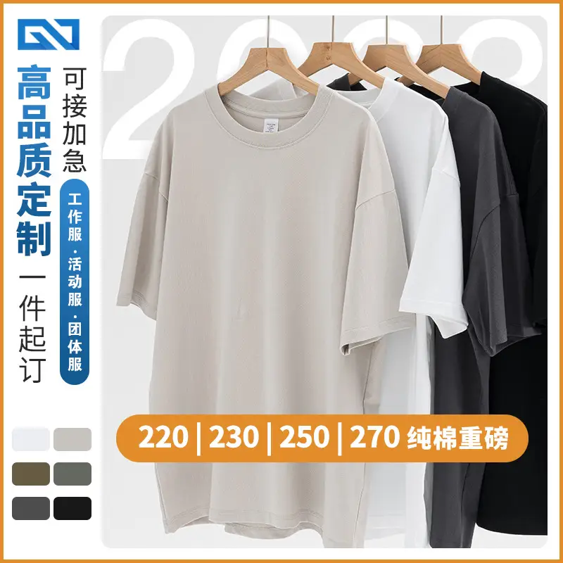 Men's 250g Pure Cotton Summer T-Shirt Short Sleeve Crew Neck
