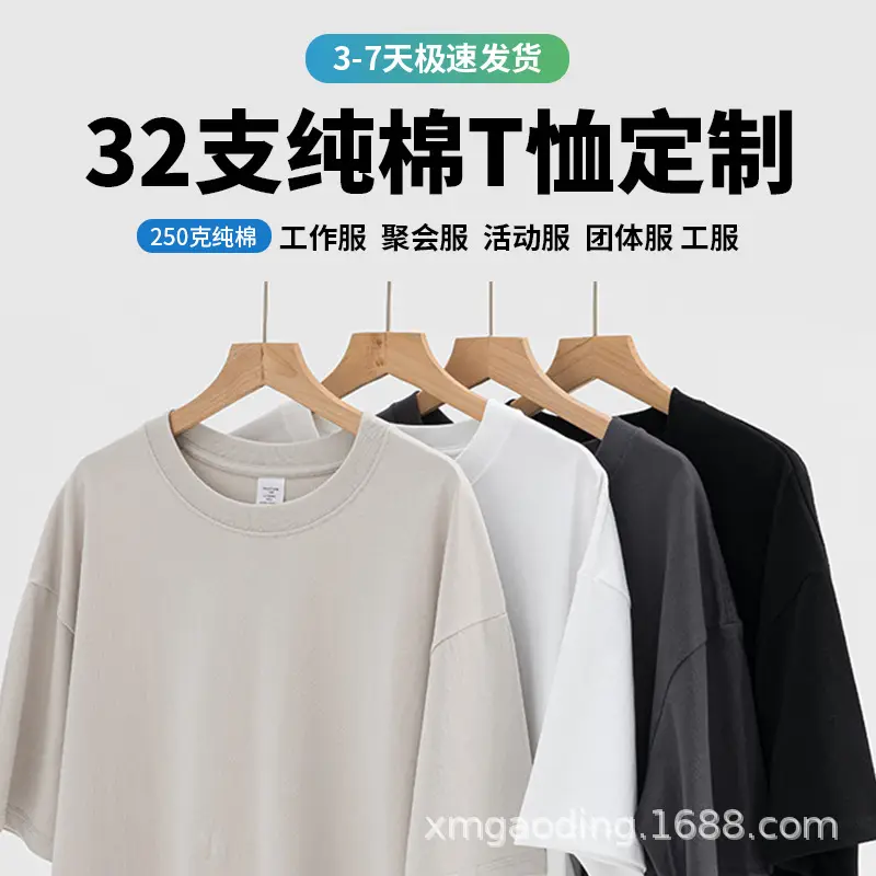 Men's 250g Pure Cotton Summer T-Shirt Short Sleeve Crew Neck