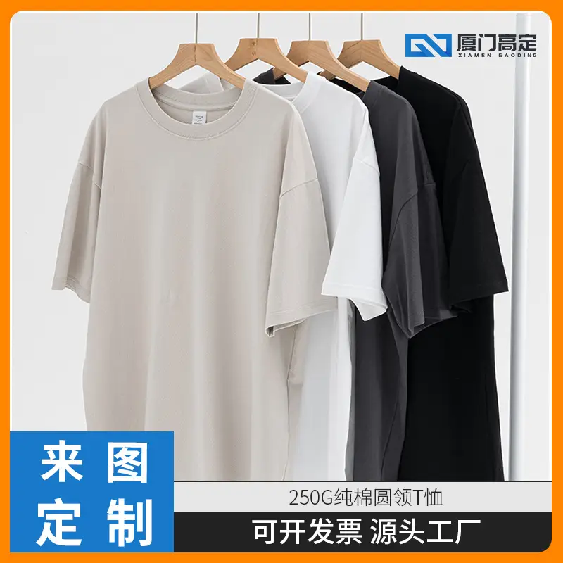 Men's 250g Pure Cotton Summer T-Shirt Short Sleeve Crew Neck