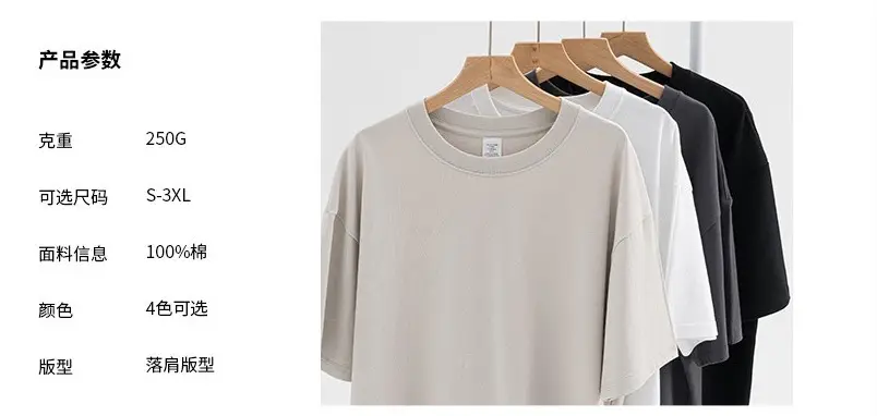 Men's 250g Pure Cotton Summer T-Shirt Short Sleeve Crew Neck — feature 12