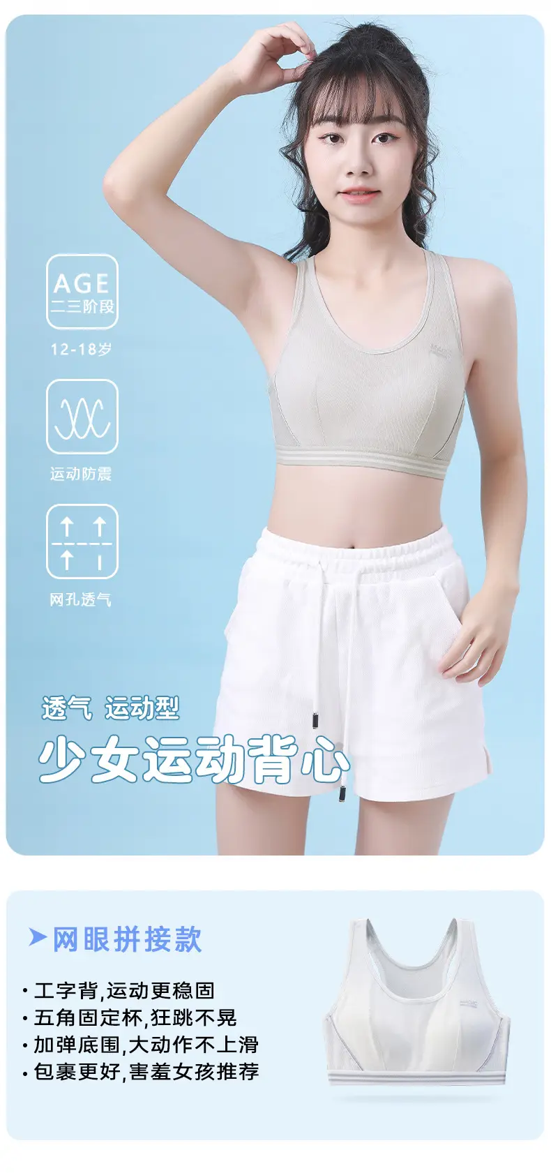 Sports Shock-Proof Bra for Junior High and High School Students, Cotton Innerwear, Thin Shock-Absorbing Style for Girls — feature 1