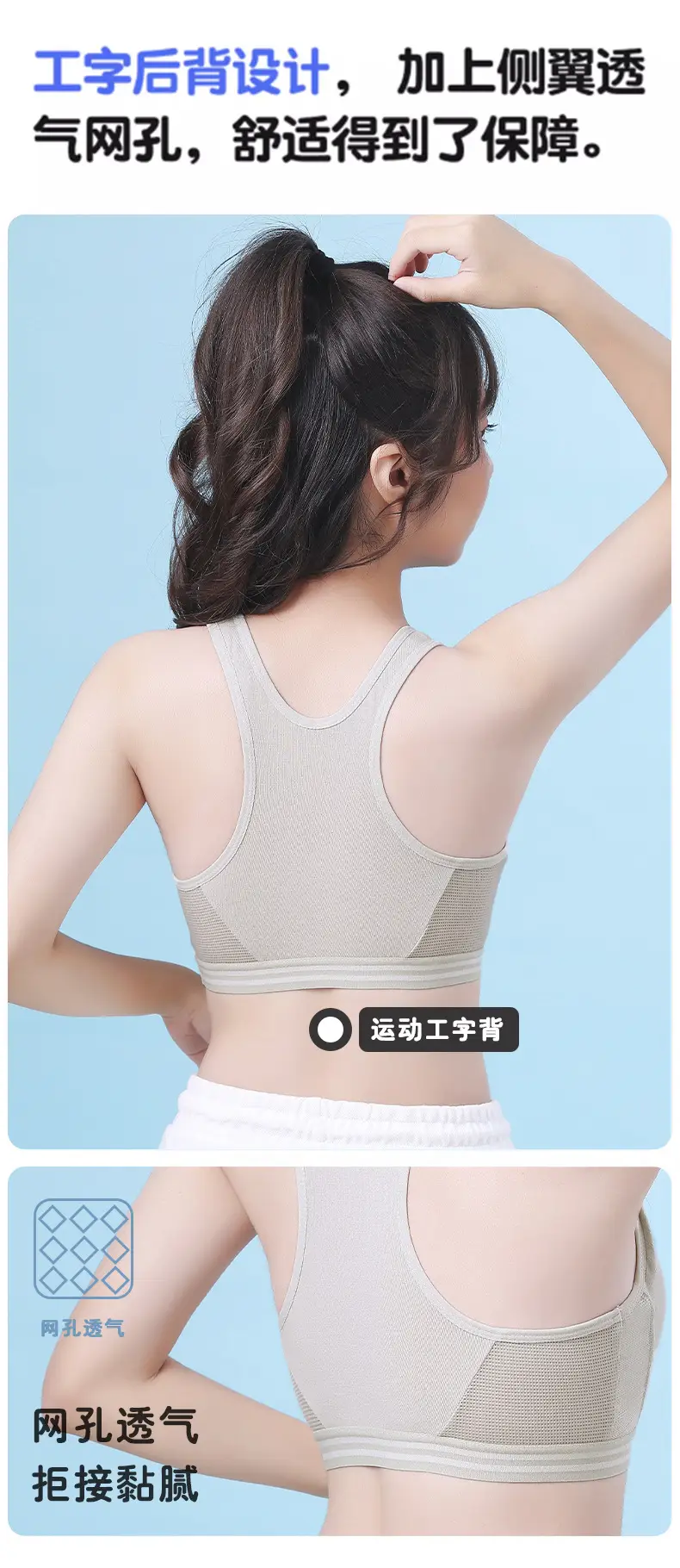 Sports Shock-Proof Bra for Junior High and High School Students, Cotton Innerwear, Thin Shock-Absorbing Style for Girls — feature 6