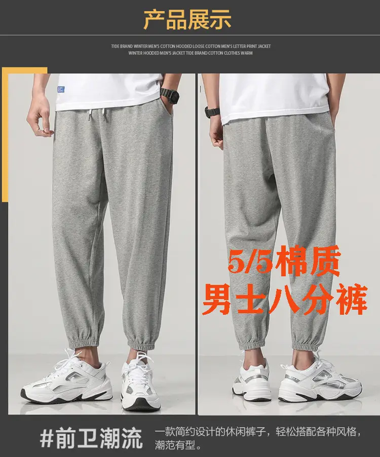 Men Cotton Eight Point Sports Pants Solid Color Wide Leg — feature 1