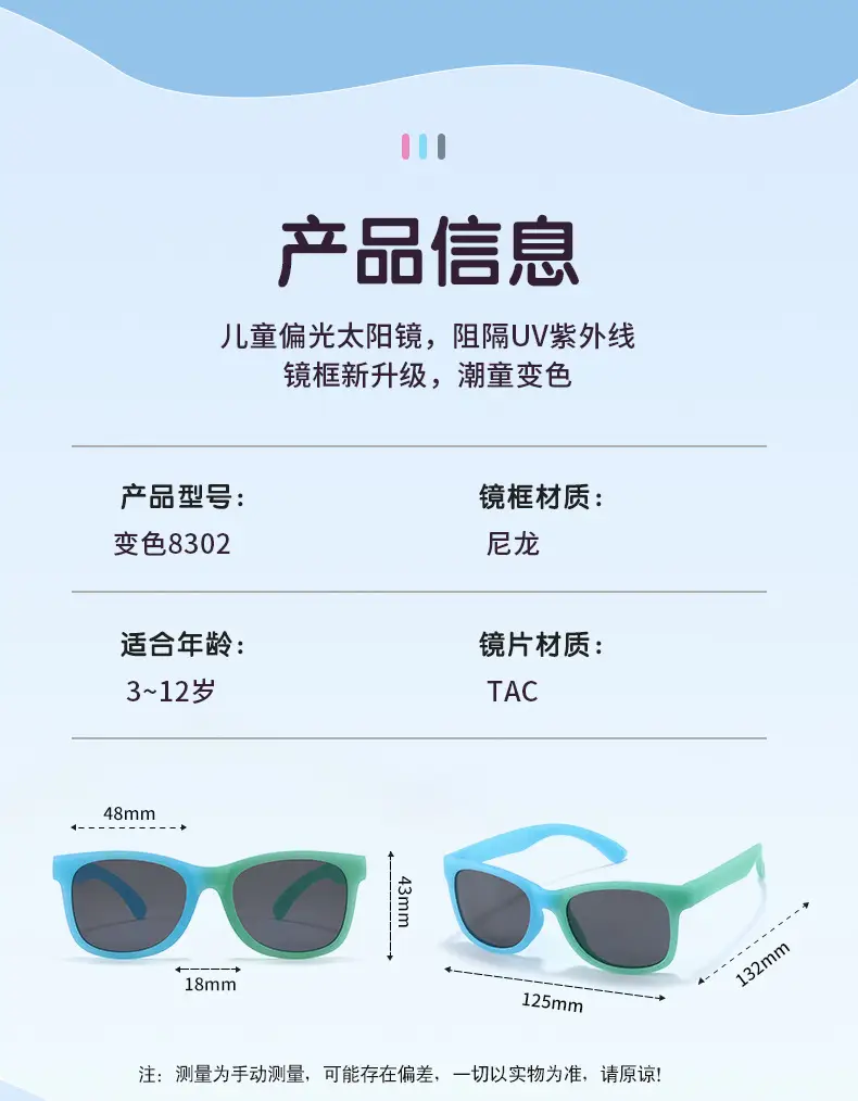 UV Resistant Color Changing Kids Sunglasses — feature 11