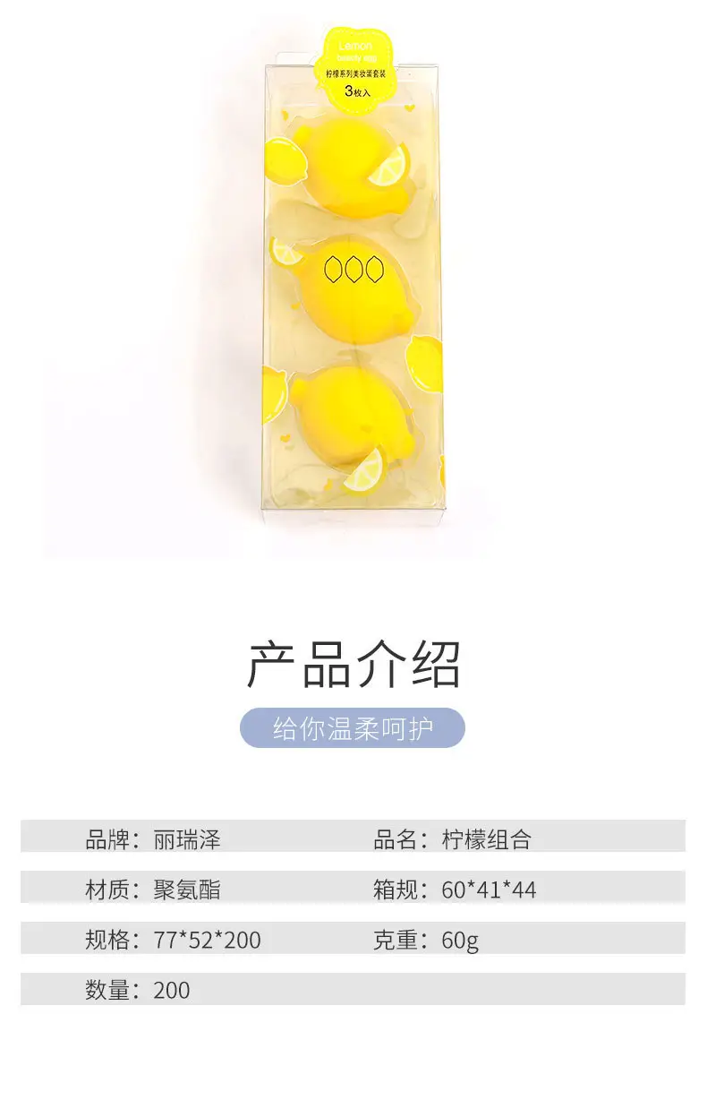 Fruit Box Series Mini Beauty Egg Makeup Sponge — feature 10