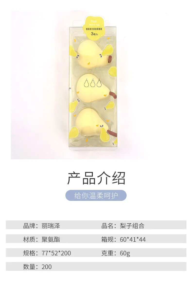 Fruit Box Series Mini Beauty Egg Makeup Sponge — feature 11