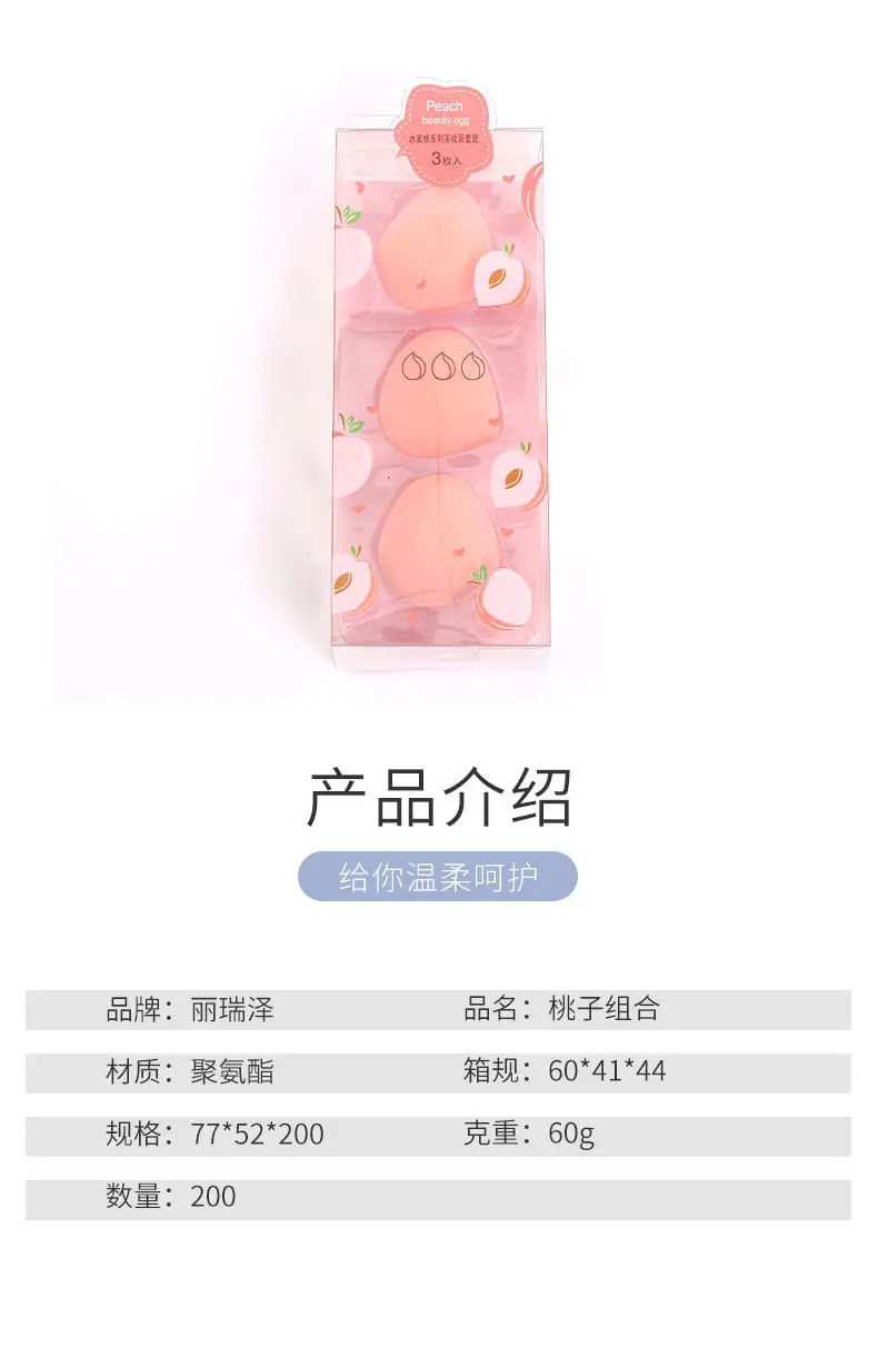 Fruit Box Series Mini Beauty Egg Makeup Sponge — feature 12