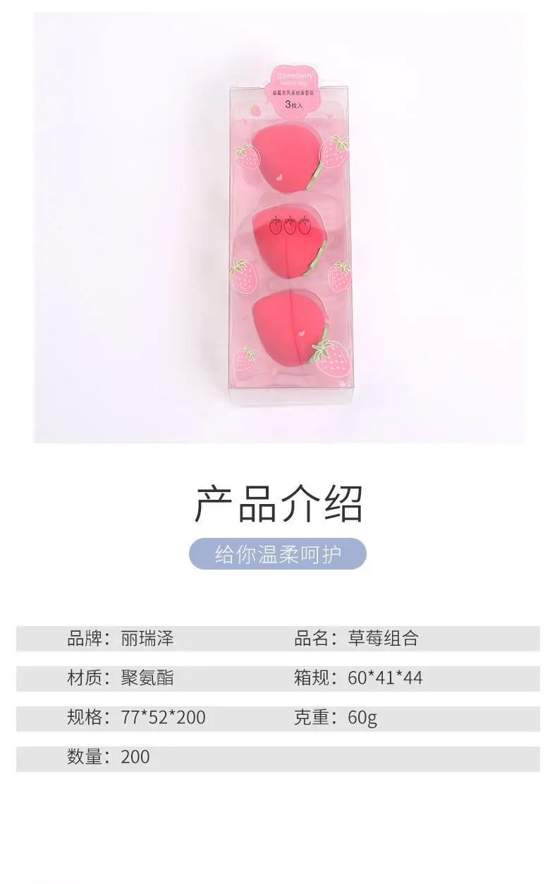 Fruit Box Series Mini Beauty Egg Makeup Sponge — feature 13
