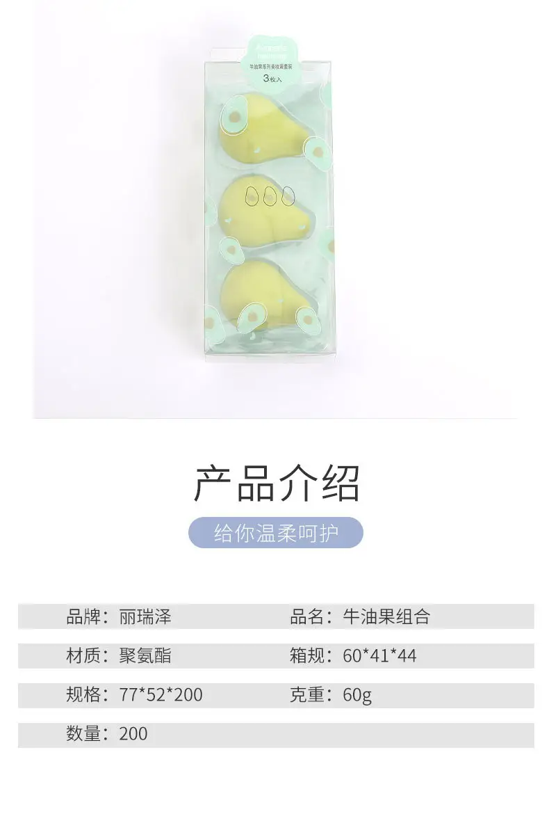 Fruit Box Series Mini Beauty Egg Makeup Sponge — feature 14