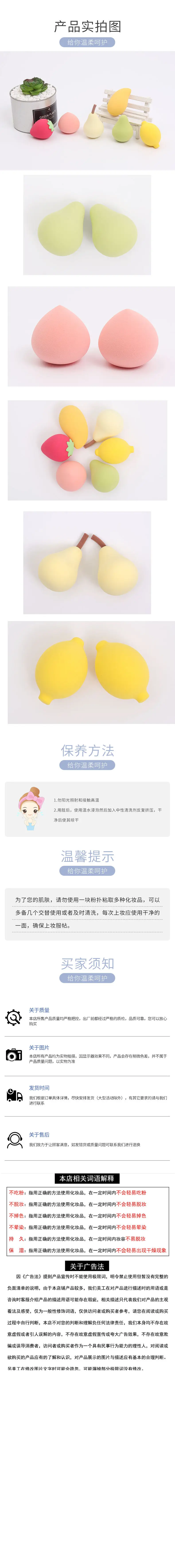 Fruit Box Series Mini Beauty Egg Makeup Sponge — feature 15