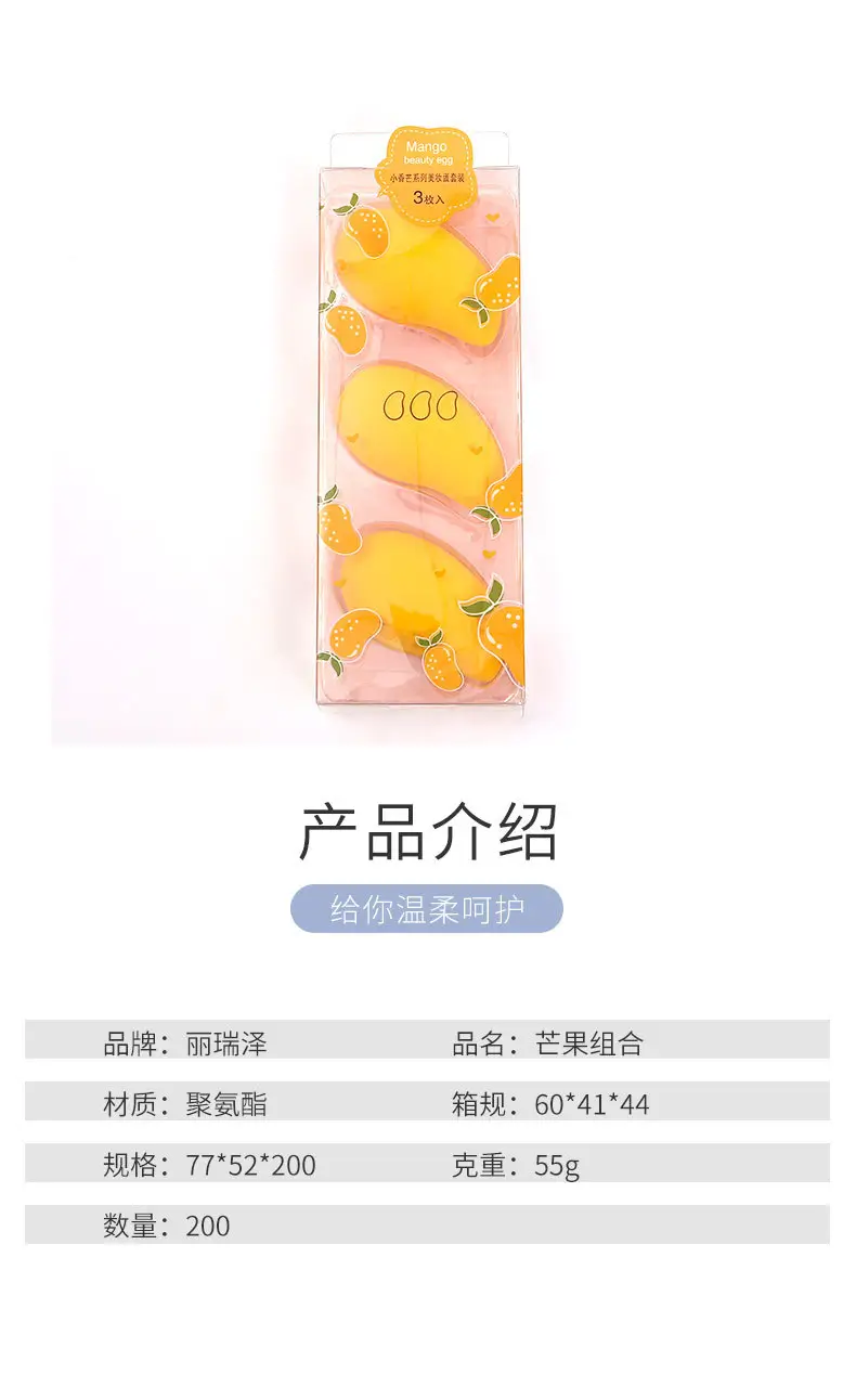 Fruit Box Series Mini Beauty Egg Makeup Sponge — feature 9