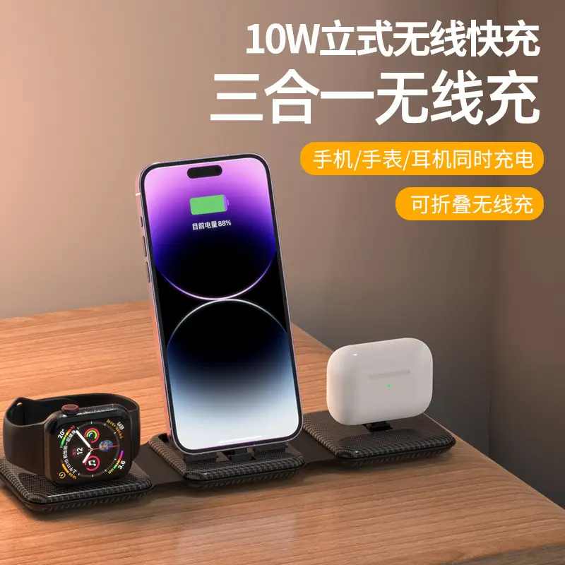 Three-in-One Wireless Charger for Apple iPhone & Watch