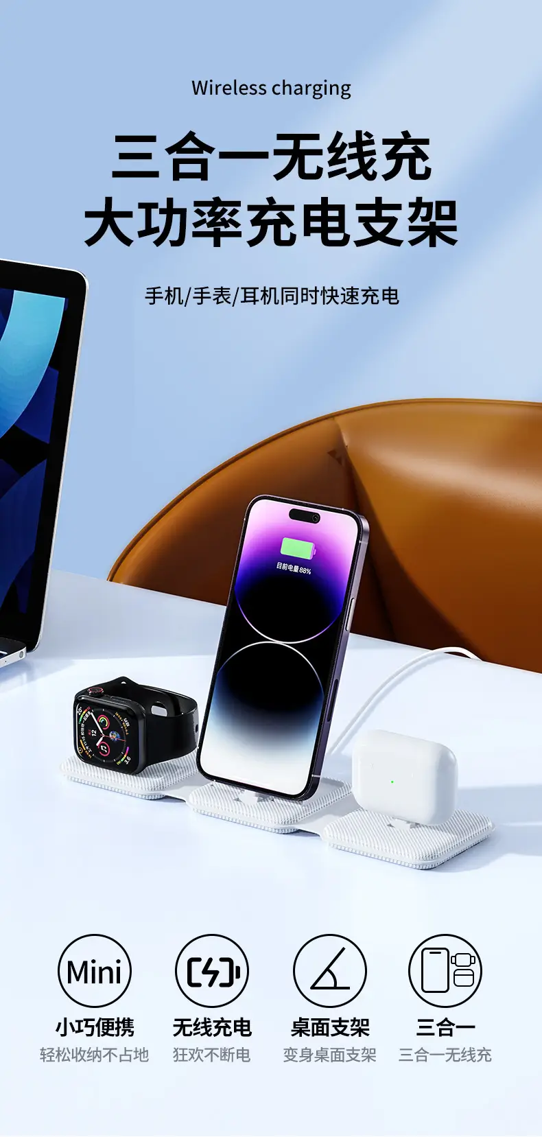 Three-in-One Wireless Charger for Apple iPhone & Watch — feature 3