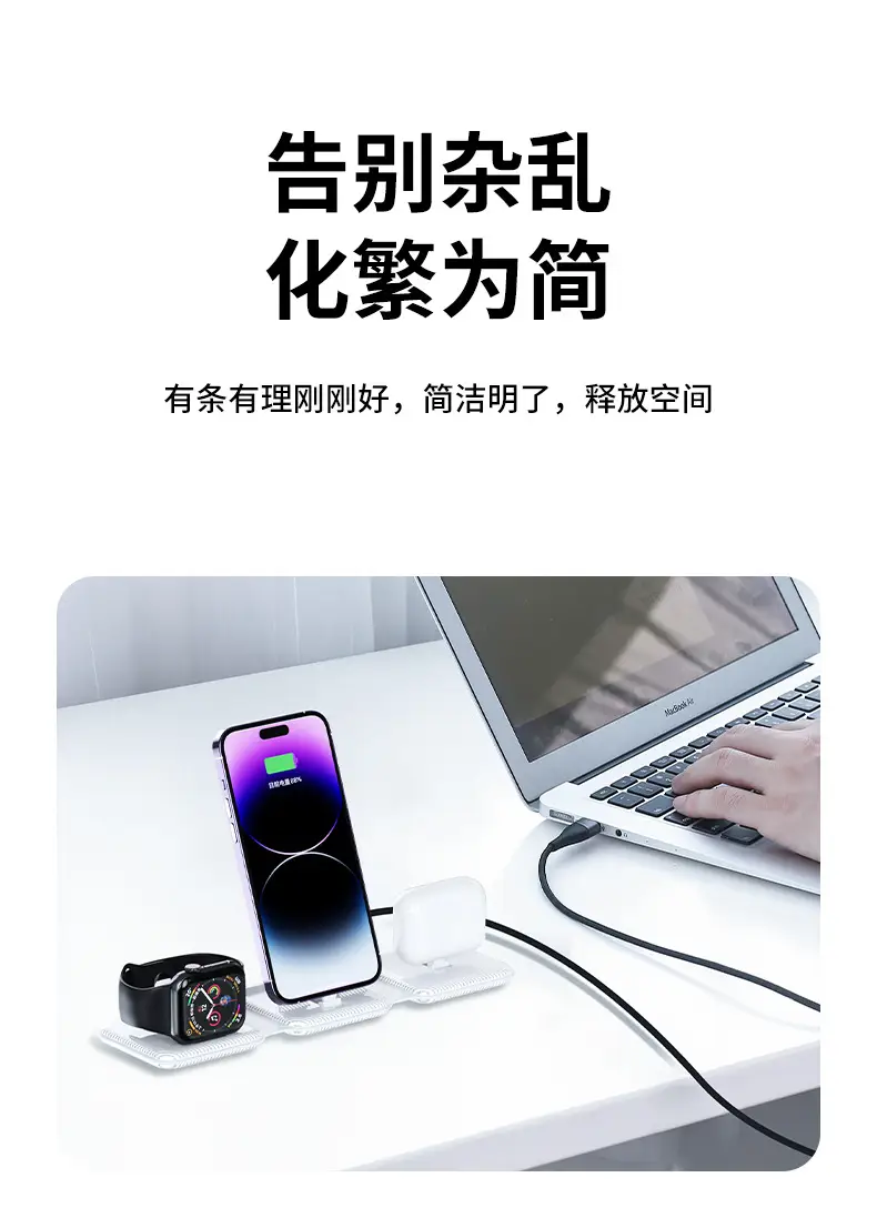 Three-in-One Wireless Charger for Apple iPhone & Watch — feature 4