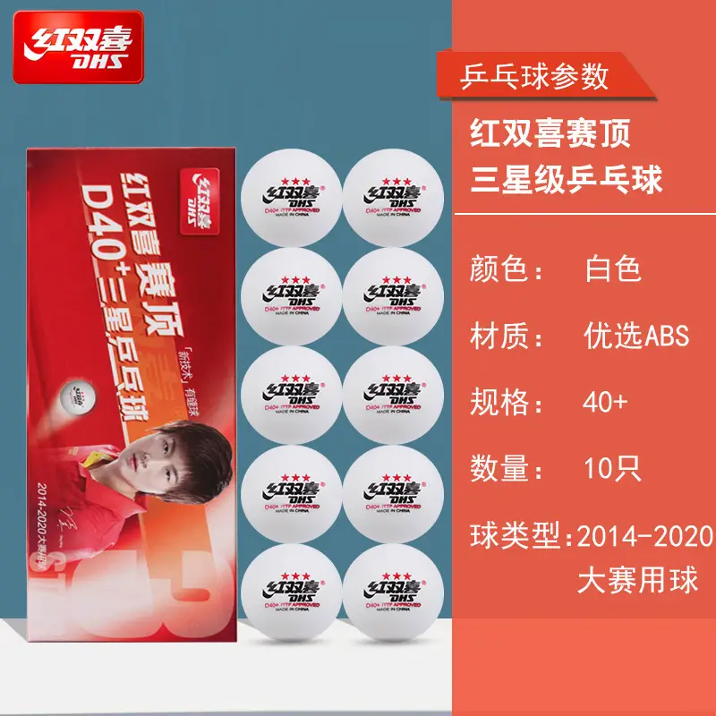 Authentic Red Double Happiness 3-star Top One Two-star Samsung Table Tennis 40 + Tokyo Table Tennis Competition Training Wholesale