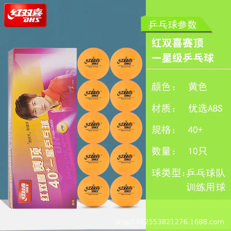 Authentic Red Double Happiness 3-star Top One Two-star Samsung Table Tennis 40 + Tokyo Table Tennis Competition Training Wholesale