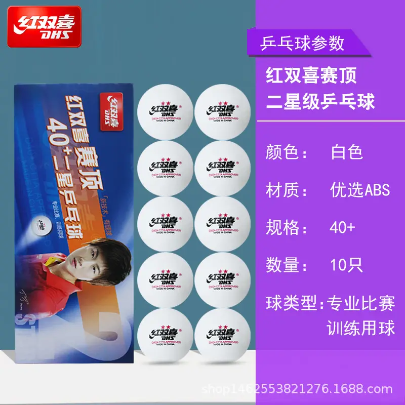 Authentic Red Double Happiness 3-star Top One Two-star Samsung Table Tennis 40 + Tokyo Table Tennis Competition Training Wholesale