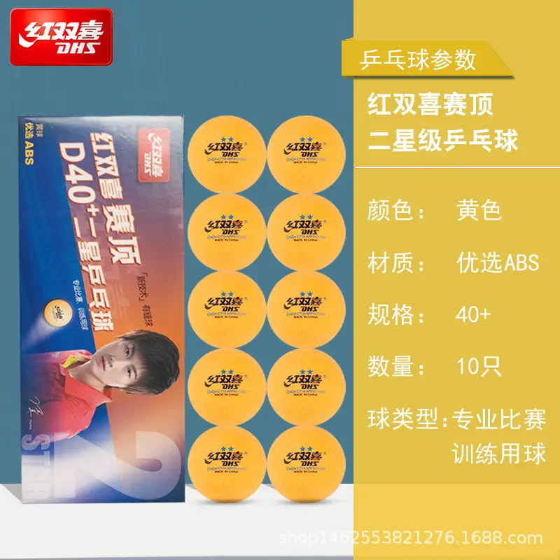 Authentic Red Double Happiness 3-star Top One Two-star Samsung Table Tennis 40 + Tokyo Table Tennis Competition Training Wholesale