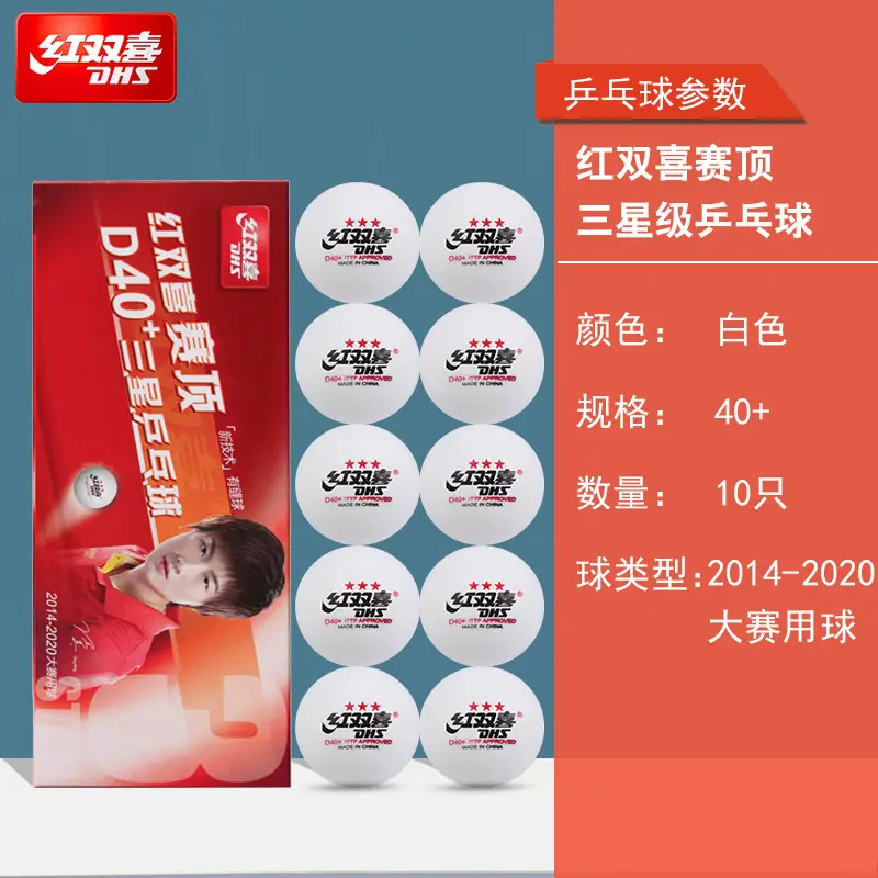 Authentic Red Double Happiness 3-star Top One Two-star Samsung Table Tennis 40 + Tokyo Table Tennis Competition Training Wholesale