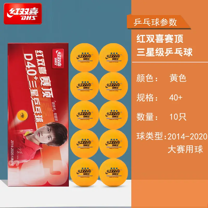 Authentic Red Double Happiness 3-star Top One Two-star Samsung Table Tennis 40 + Tokyo Table Tennis Competition Training Wholesale