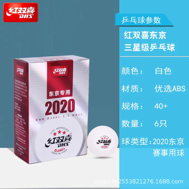 Authentic Red Double Happiness 3-star Top One Two-star Samsung Table Tennis 40 + Tokyo Table Tennis Competition Training Wholesale