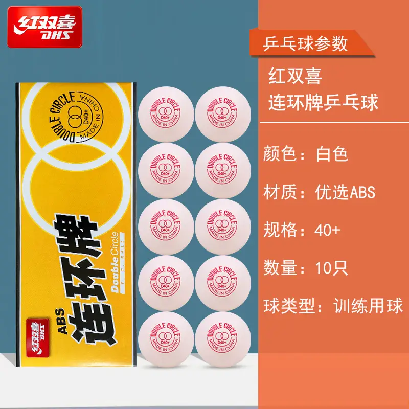 Authentic Red Double Happiness 3-star Top One Two-star Samsung Table Tennis 40 + Tokyo Table Tennis Competition Training Wholesale
