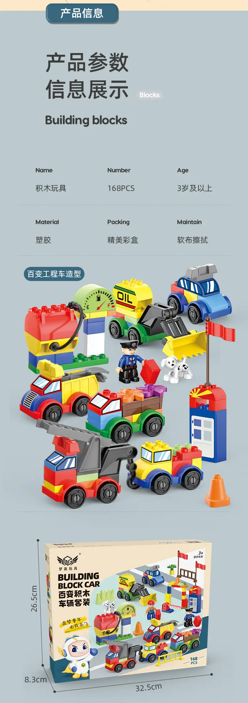 积木详情页_10.jpg
