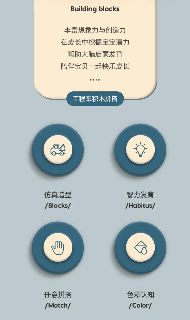 积木详情页_02.jpg