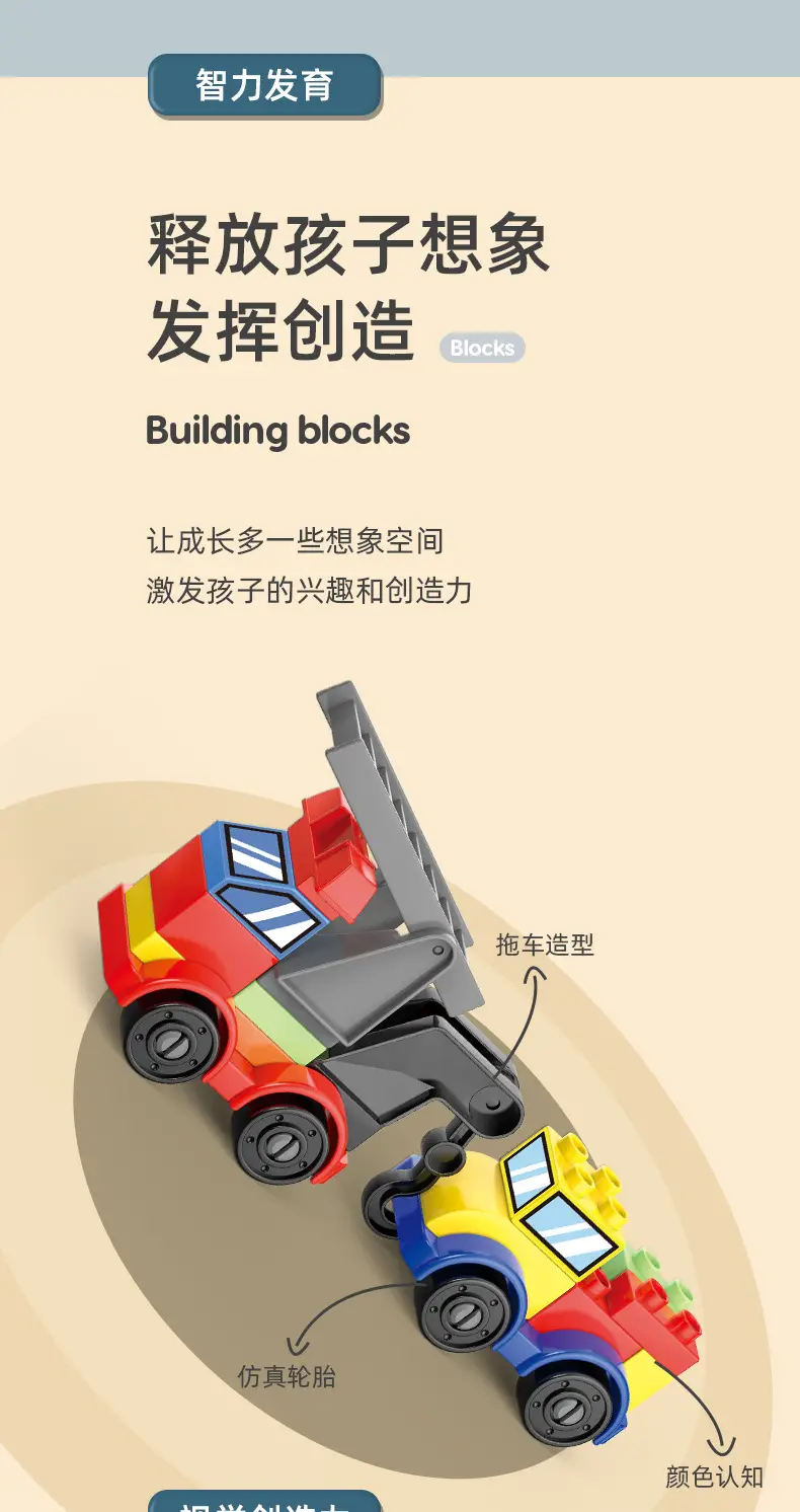 积木详情页_03.jpg