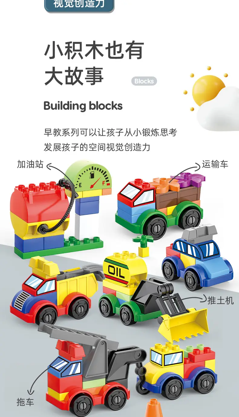 积木详情页_04.jpg