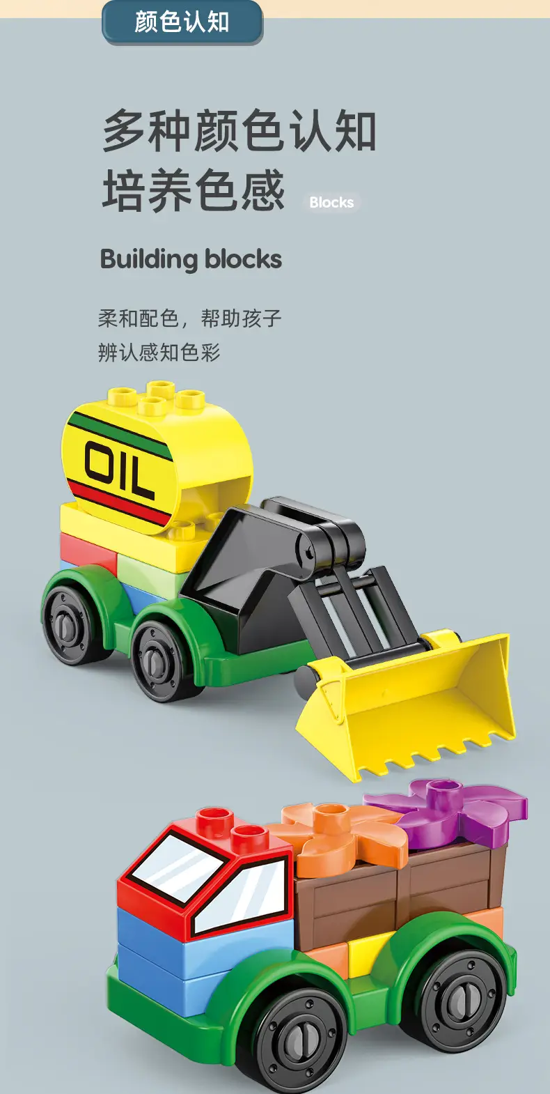 积木详情页_06.jpg