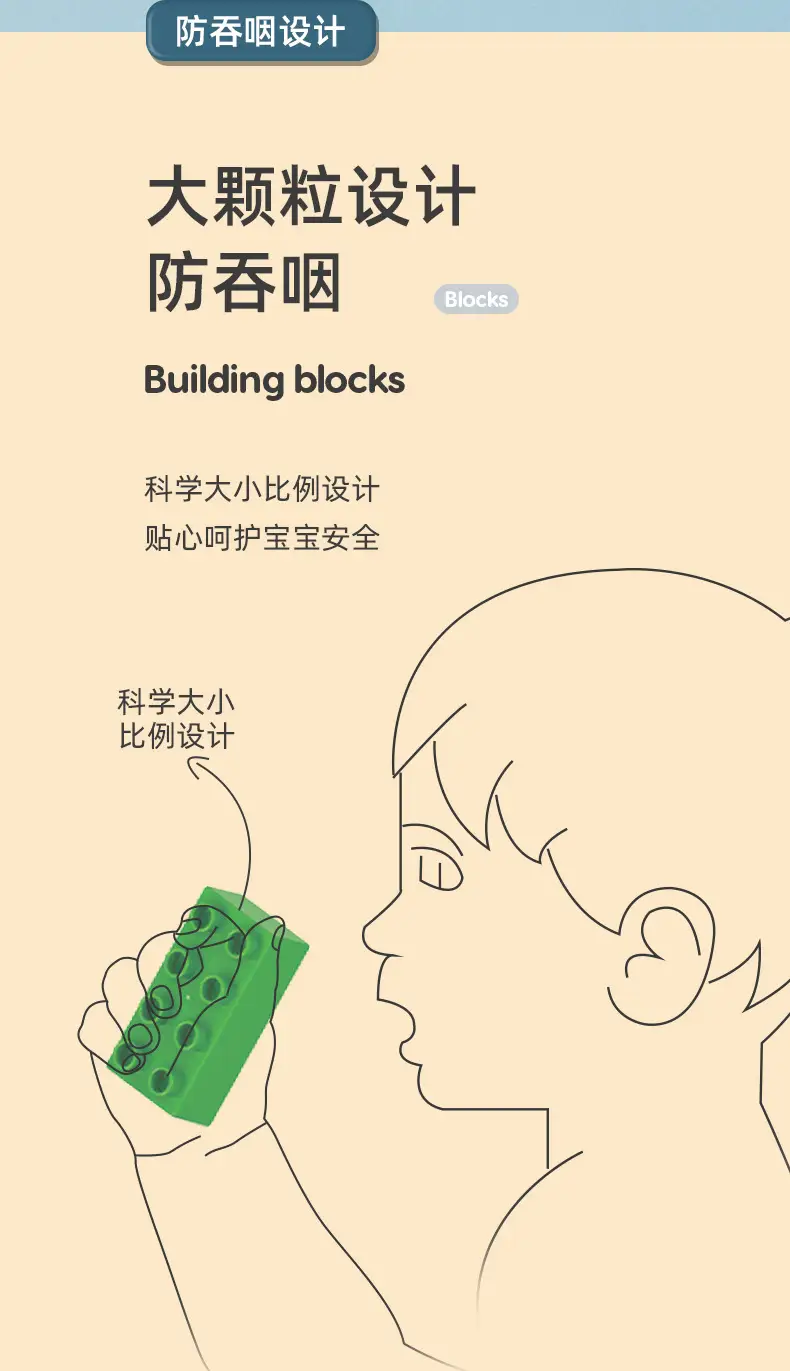 积木详情页_09.jpg