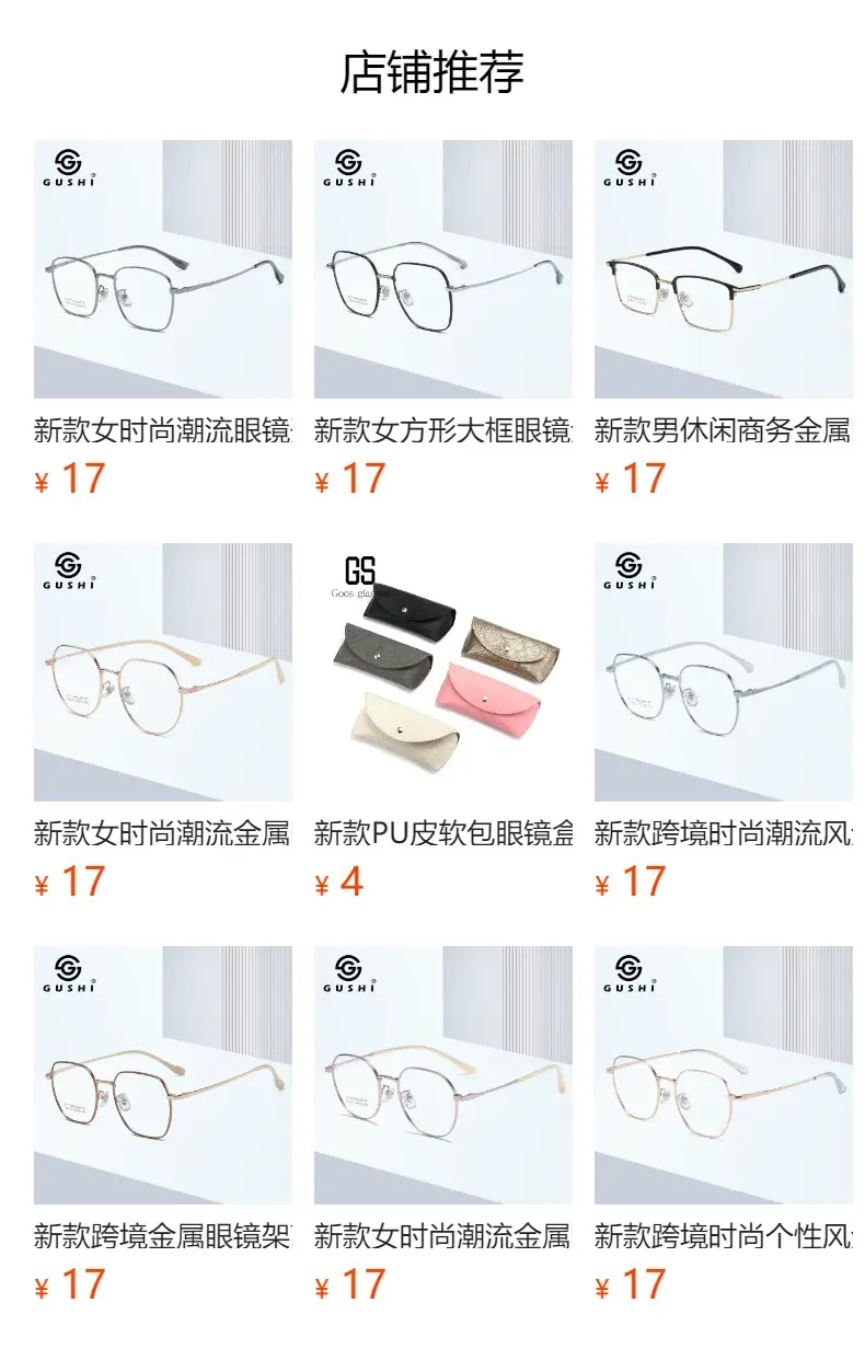 Men's Clear Plate Glasses Anti-Blue Light Korean Style — feature 1