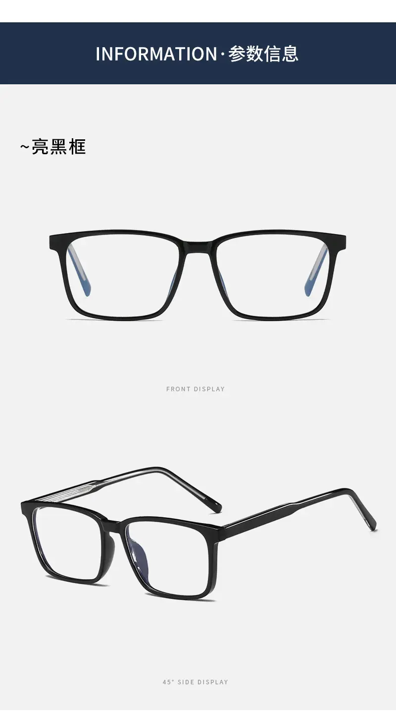 Men's Clear Plate Glasses Anti-Blue Light Korean Style — feature 10