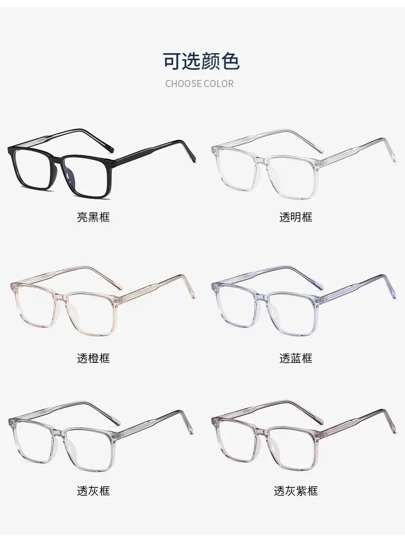 Men's Clear Plate Glasses Anti-Blue Light Korean Style — feature 6