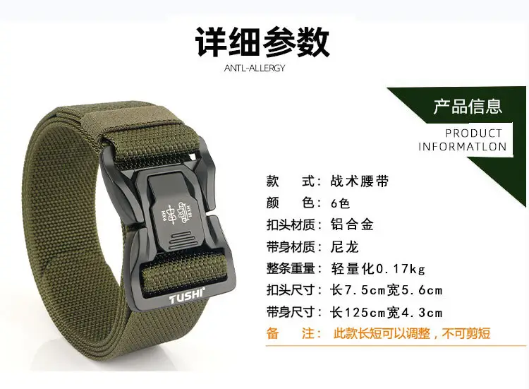 Tactical Aluminum Buckle Belt for Men β feature 16
