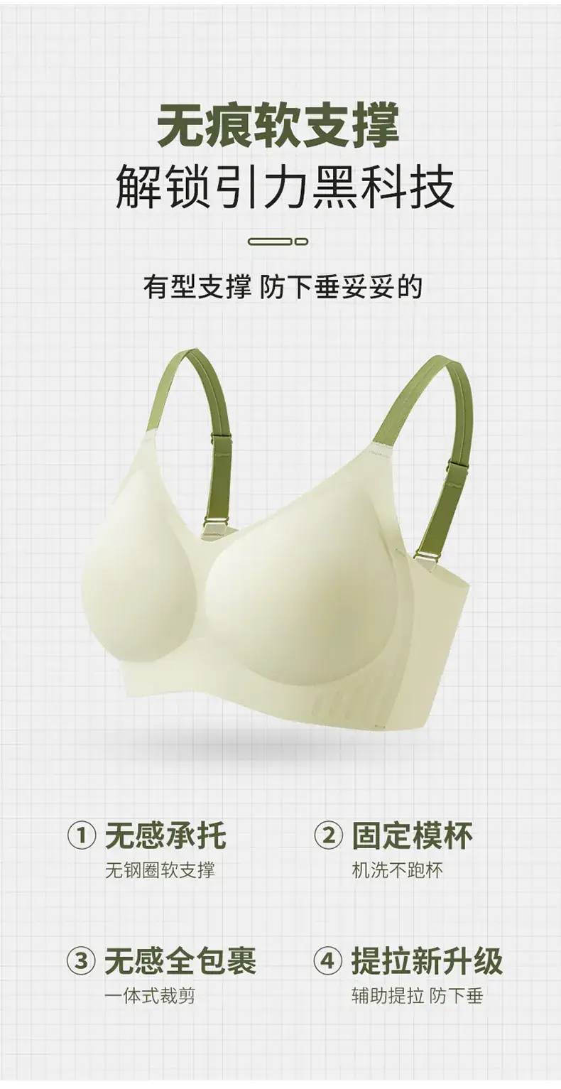 Invisible Jelly Glue Underwear Seamless Fixed Cup Pull Cup Push-up Simple Pull Bra — feature 3
