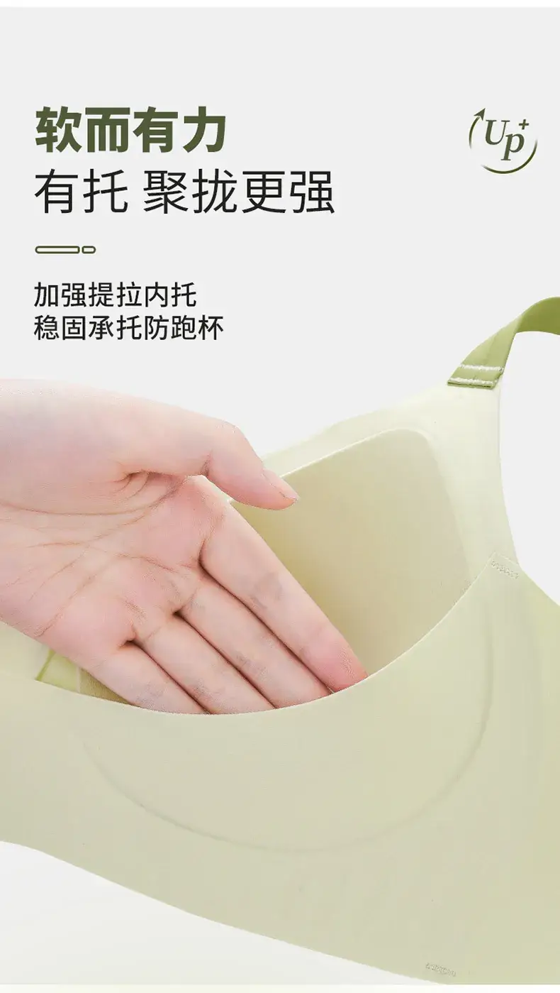Invisible Jelly Glue Underwear Seamless Fixed Cup Pull Cup Push-up Simple Pull Bra — feature 8