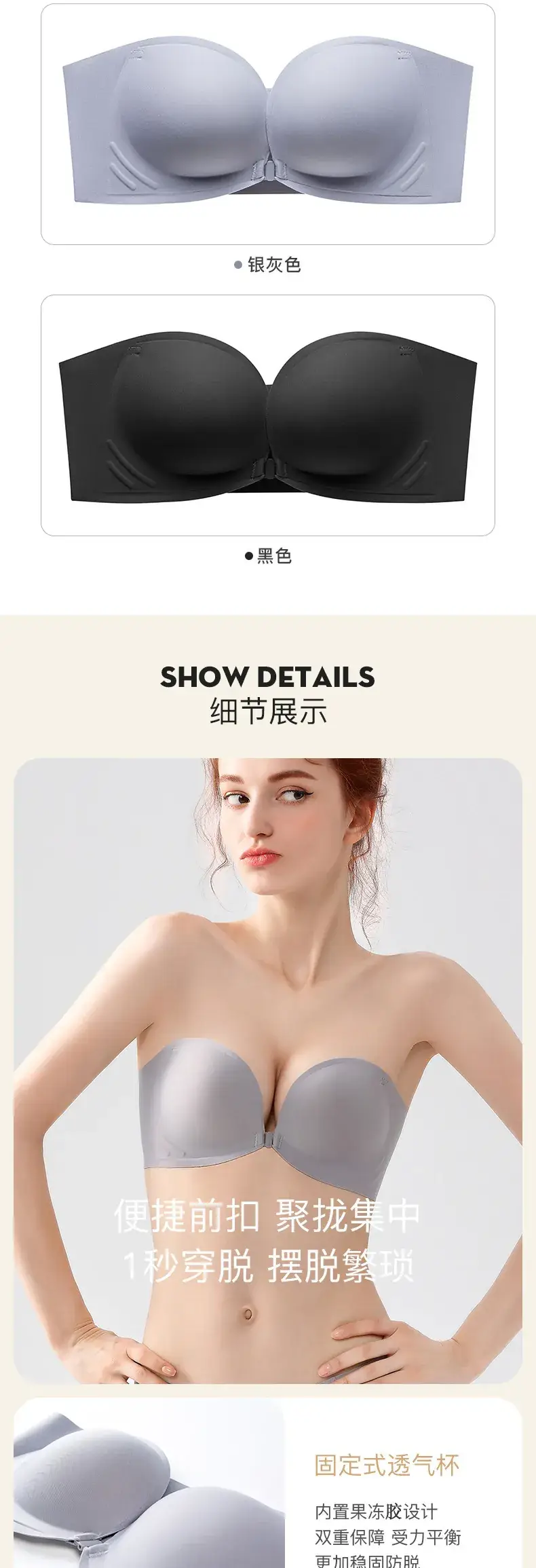 Front-Buckle Strapless Underwear Black Small Chest — feature 8